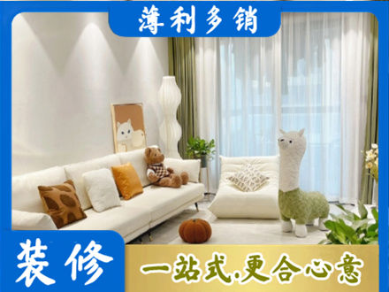 重庆市垫江精装房装修