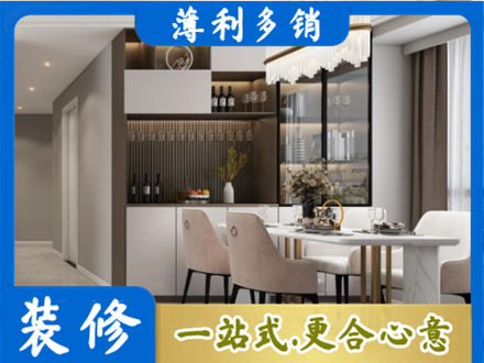 重庆市垫江本地商品房装修哪家好