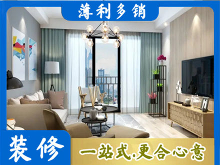 重庆市垫江本地房屋装修电话号码