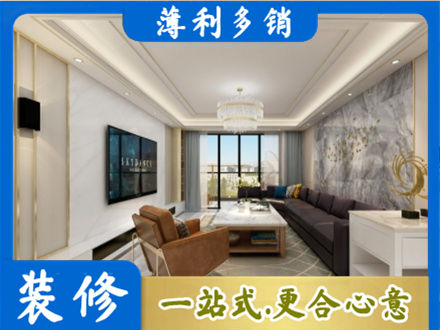 重庆市垫江装修新房