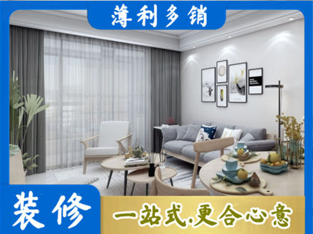 重庆市垫江专业装修店