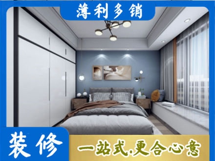 重庆市垫江正规次卧装修