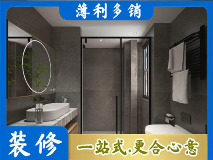 重庆市垫江装修公司25.jpg