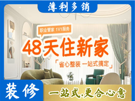 重庆市垫江新房整装