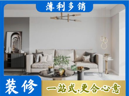 重庆市垫江装修公司2.jpg