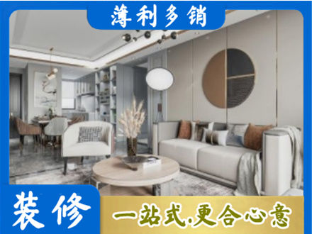 重庆市垫江本地全屋装修案例